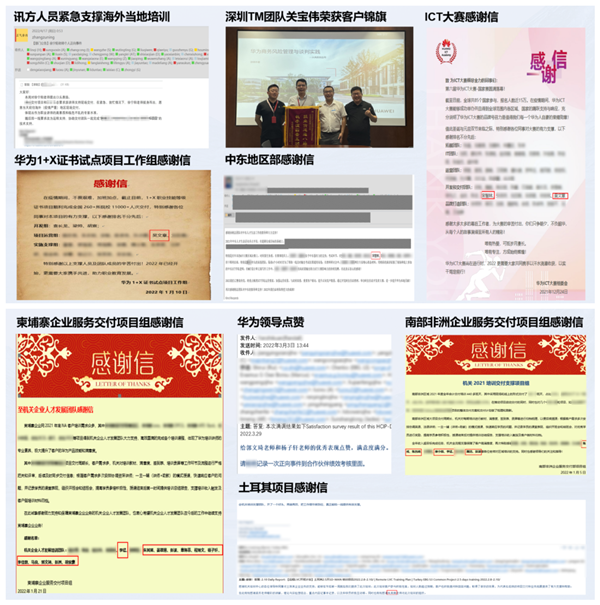 易币付(中国)技术培训业务部荣誉