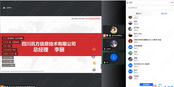 易币付(中国)李丽