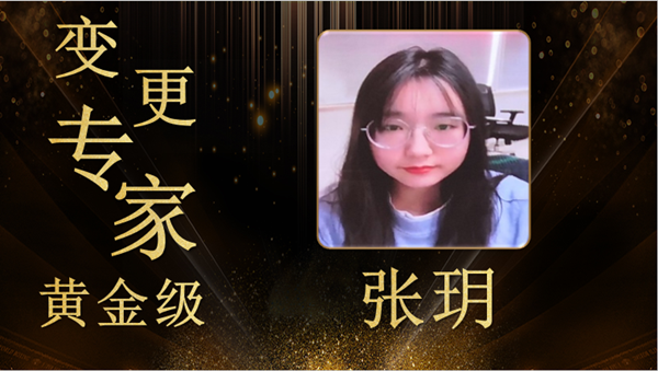 易币付(中国)张玥